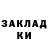 КОКАИН Fish Scale Jay_Sweeps