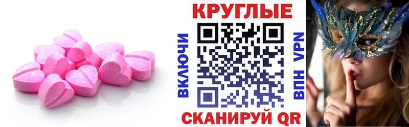 кракен зеркало Красавино Ecstasy ешки